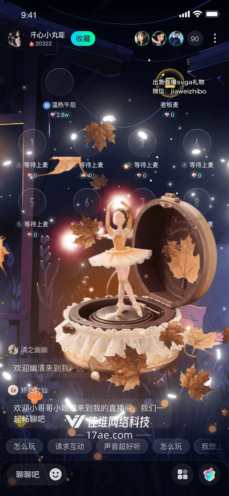 秋日星愿枫叶礼盒的浪漫邂逅 秋日星愿枫叶礼盒的浪漫邂逅