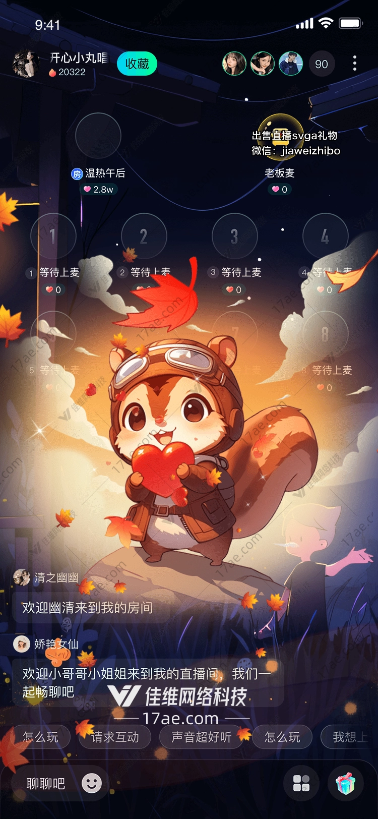 秋日降落伞
