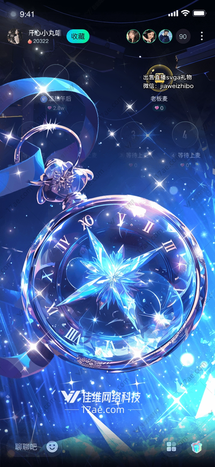 星夜之剑梦幻