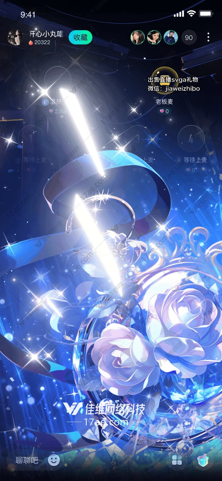 星夜之剑梦幻