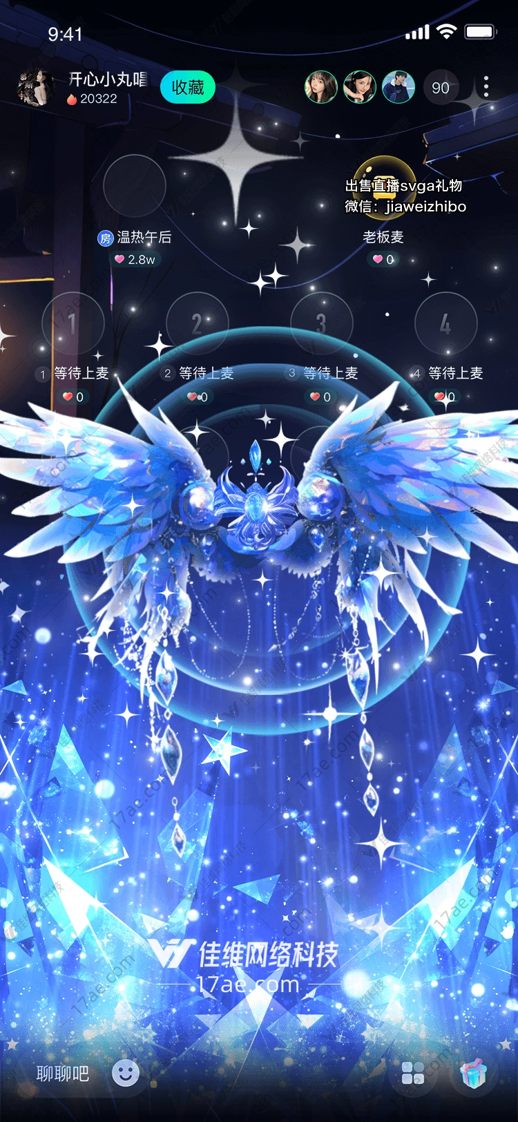 星辰之翼梦幻礼物的诞生