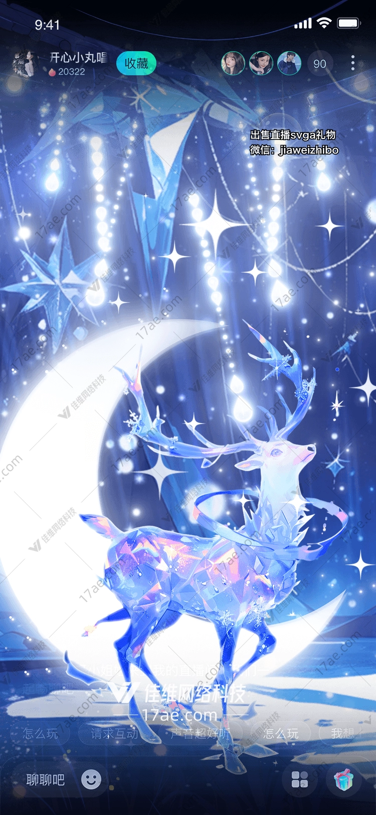 星耀之光