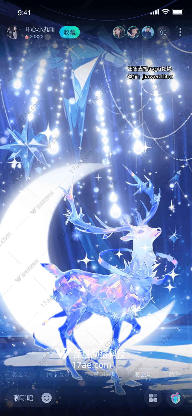 星耀之光