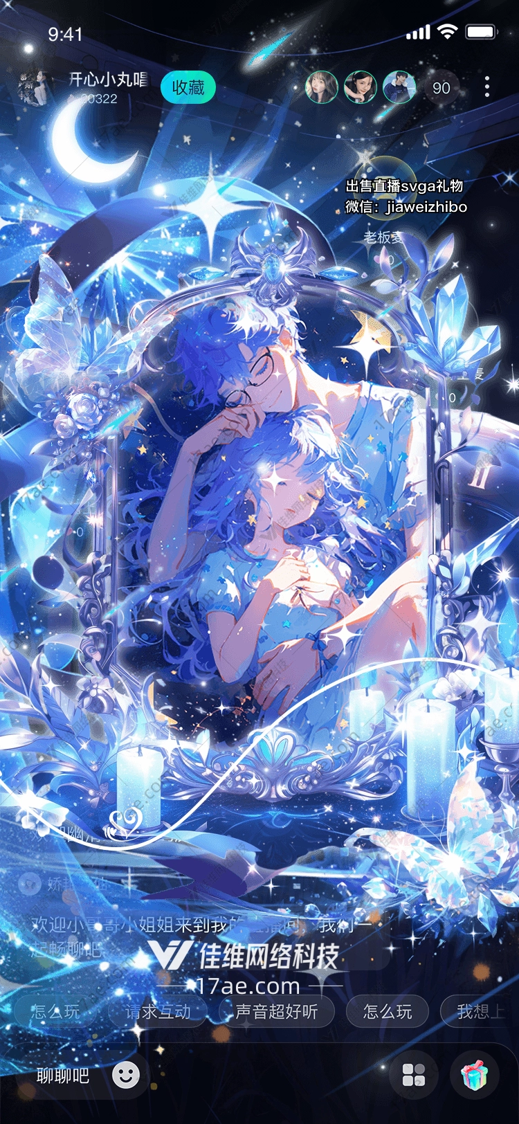 梦幻之窗