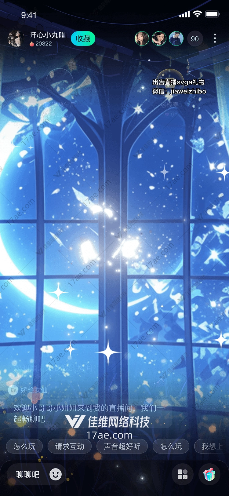 梦幻之窗