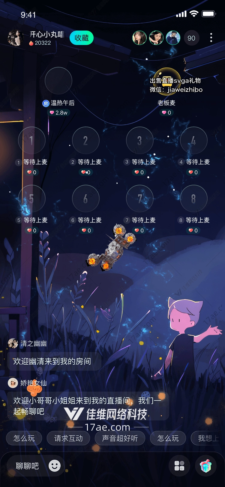 星际战舰穿越时空的礼物 星际战舰穿越时空的礼物
