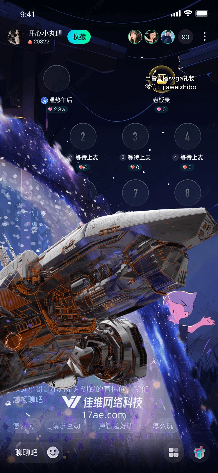 星际战舰穿越时空的礼物 星际战舰穿越时空的礼物