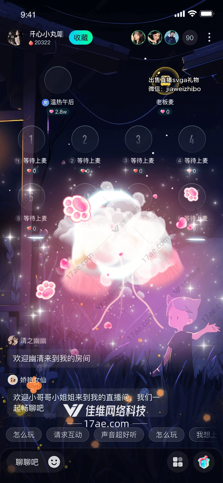 梦幻云朵