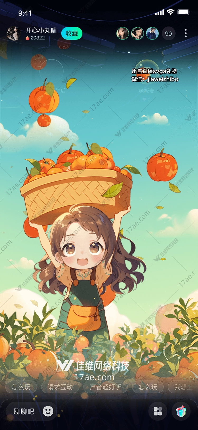 橙色梦想图