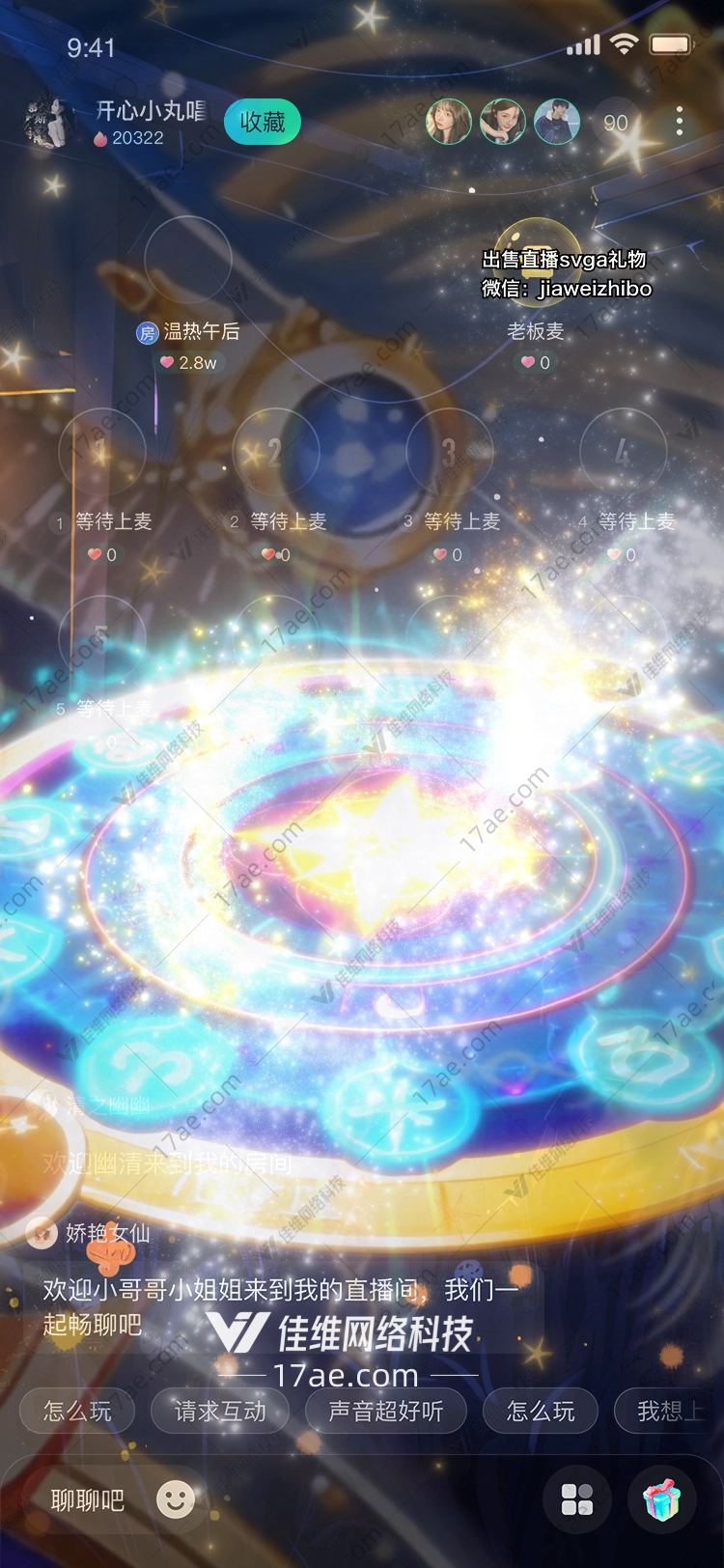 星辉之眼命运之轮的觉醒