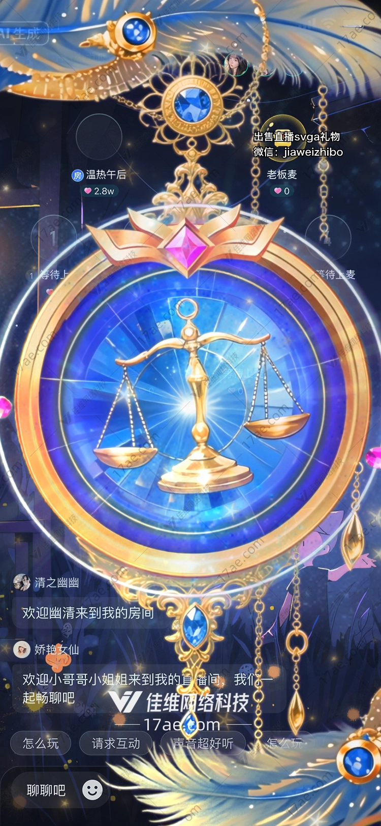 星辉之眼命运之轮的觉醒