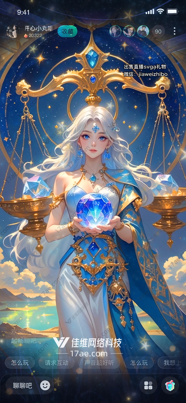星辉之眼命运之轮的觉醒