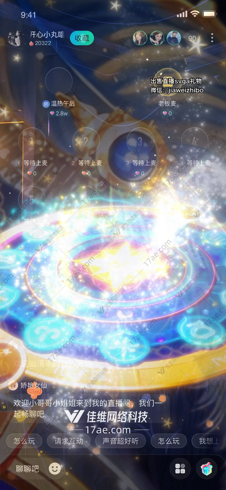 星轨之眼命运的召唤 星轨之眼命运的召唤