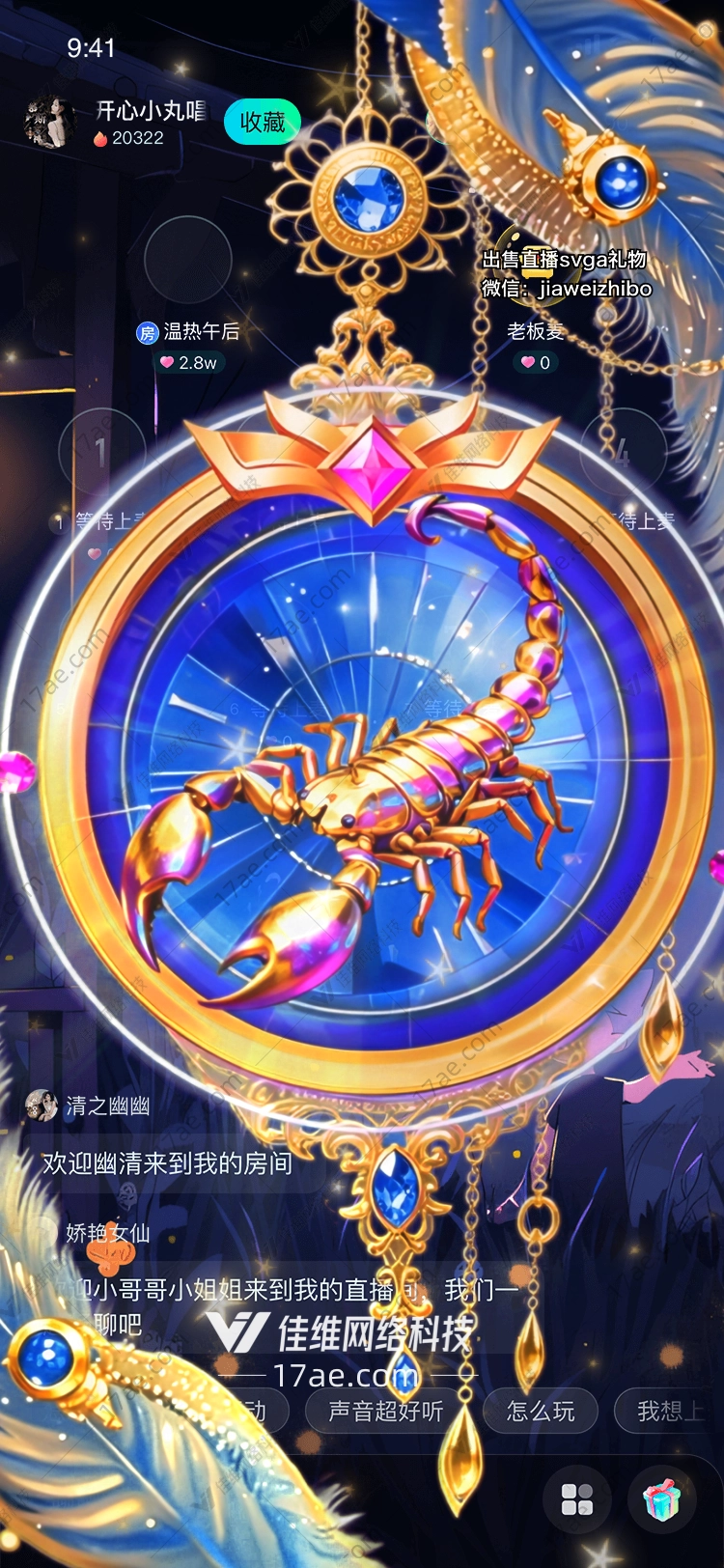 星轨之眼命运的召唤 星轨之眼命运的召唤