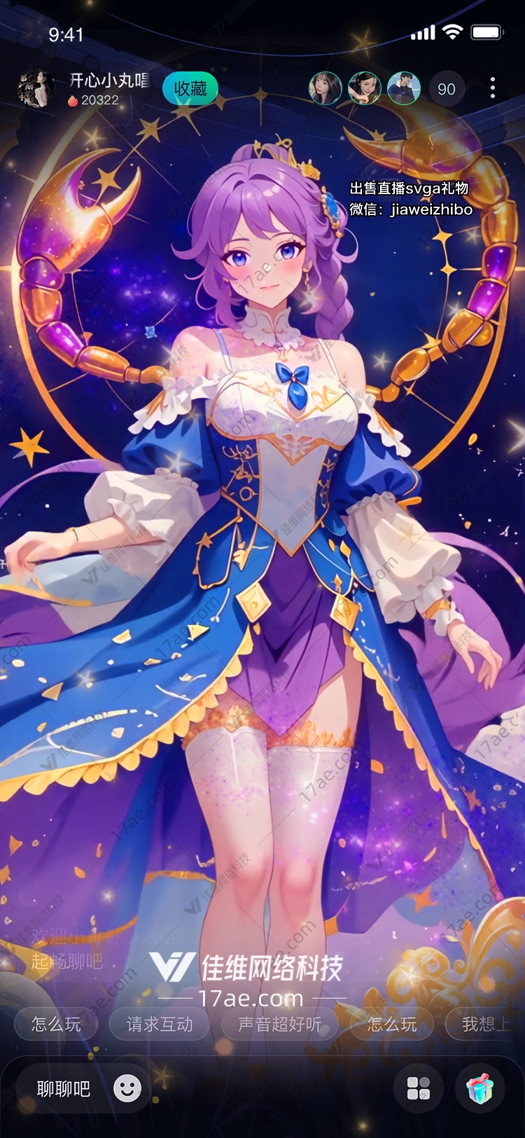 星轨之眼命运的召唤 星轨之眼命运的召唤
