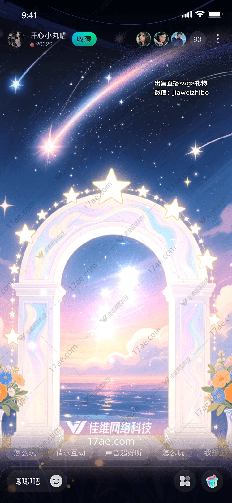 星之门通往梦幻彼岸的 星之门通往梦幻彼岸的