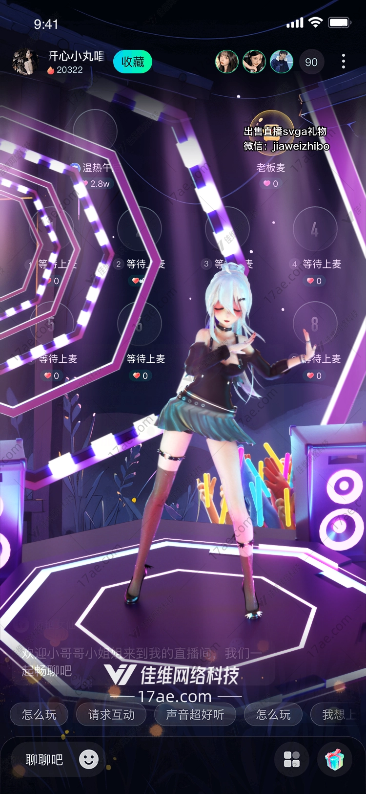 霓虹舞者