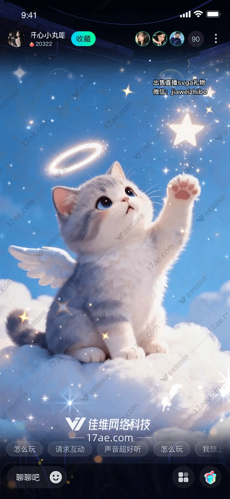 星愿小天使云上逐梦的治愈之礼 星愿小天使云上逐梦的治愈之礼