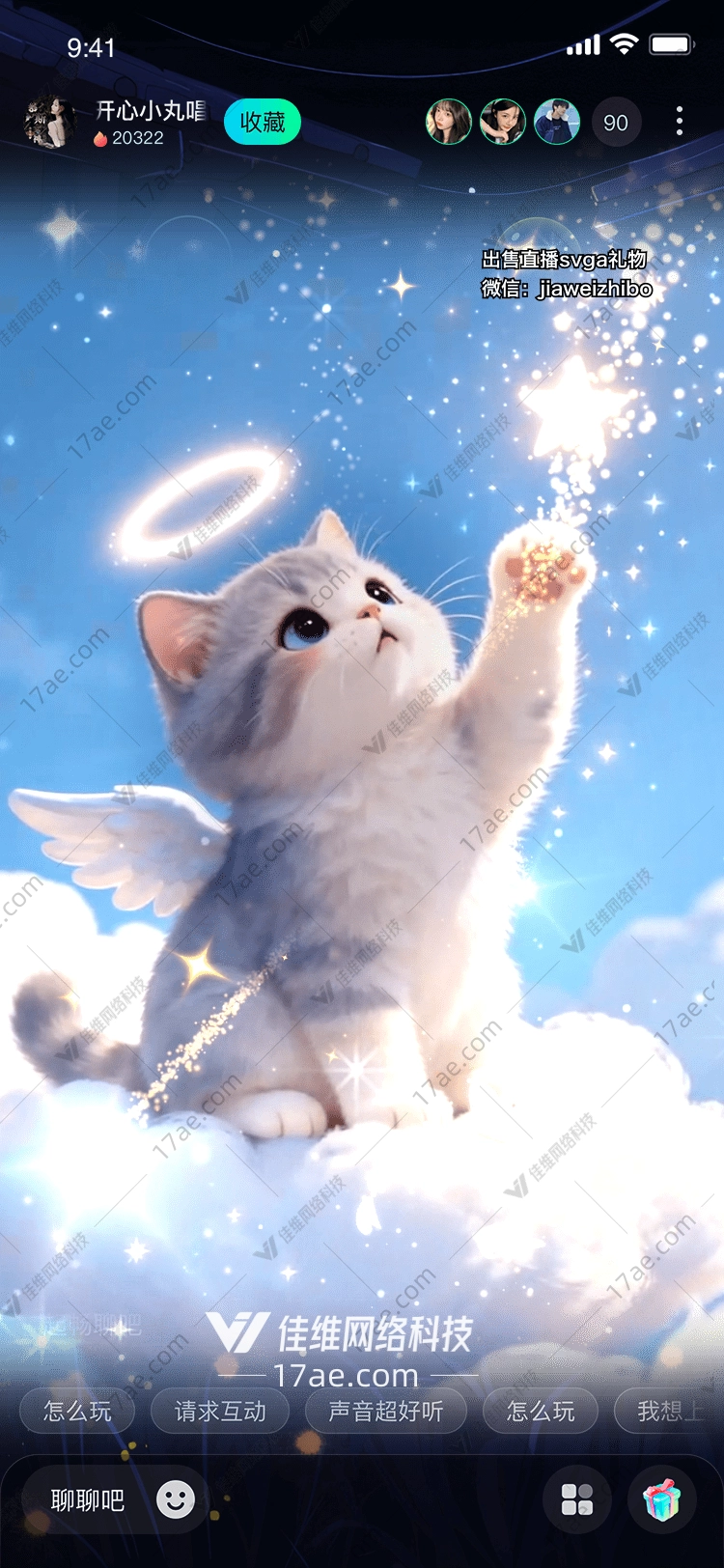 星愿小天使云上逐梦的治愈之礼 星愿小天使云上逐梦的治愈之礼