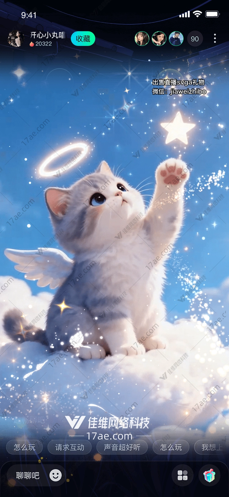星愿小天使云上逐梦的治愈之礼 星愿小天使云上逐梦的治愈之礼