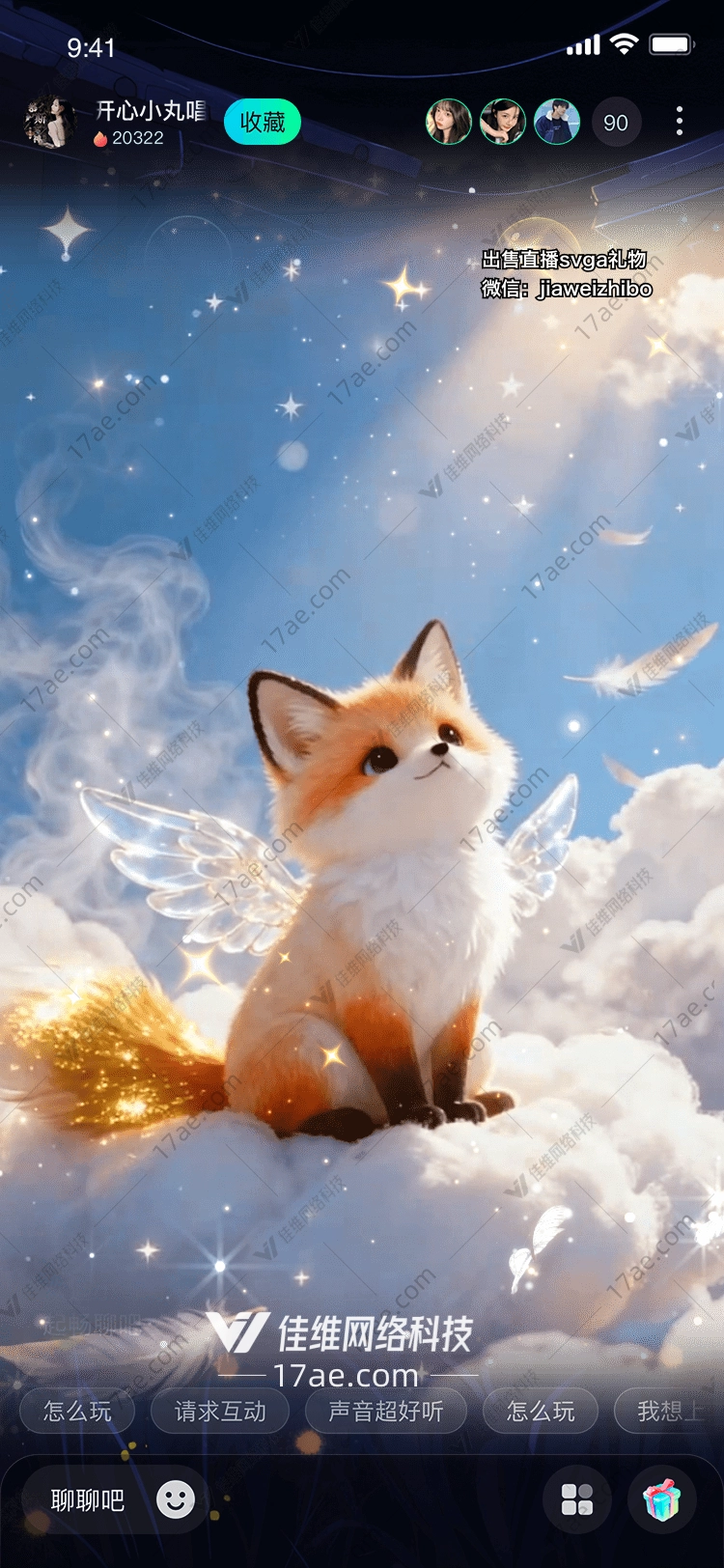星云之狐天空的守护者 星云之狐天空的守护者