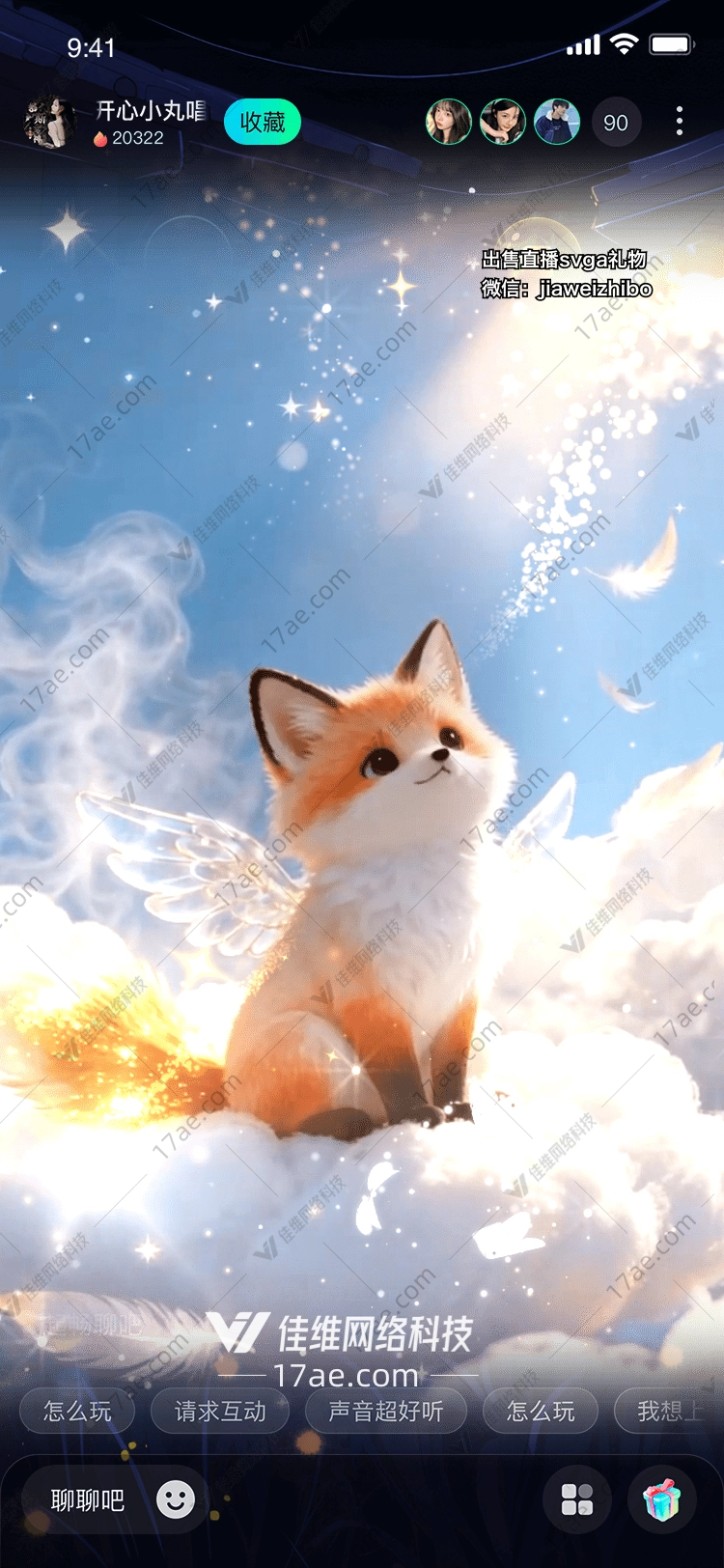 星云之狐天空的守护者 星云之狐天空的守护者