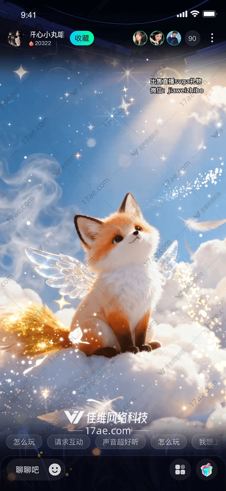 星云之狐天空的守护者 星云之狐天空的守护者