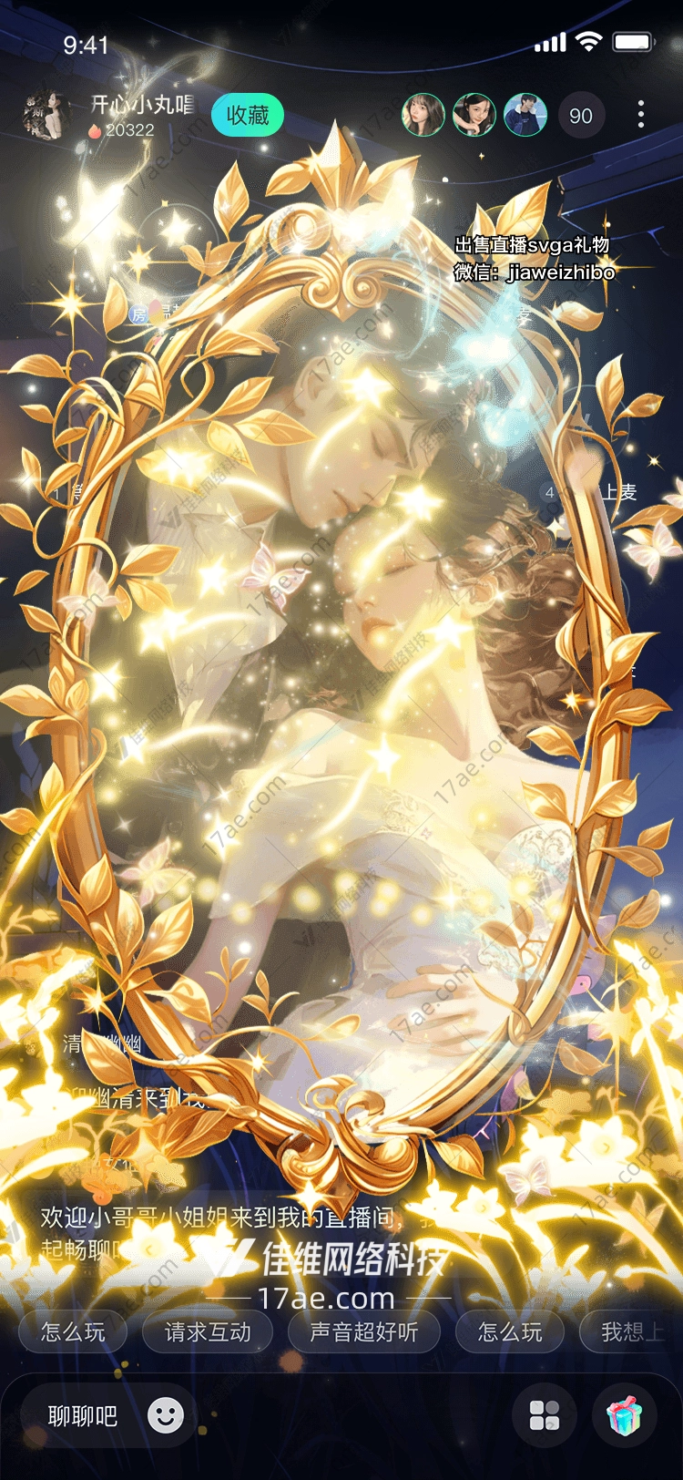金色梦幻之礼
