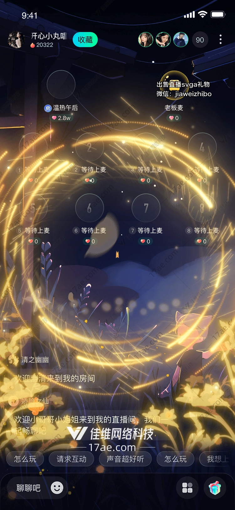 金色梦幻之礼