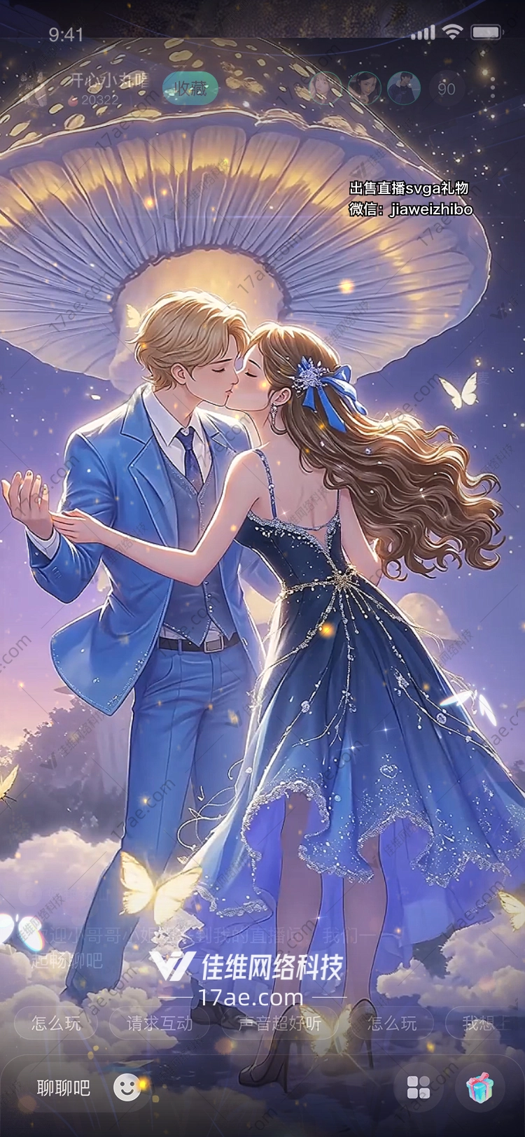 星海之吻永恒浪漫的礼赠 星海之吻永恒浪漫的礼赠