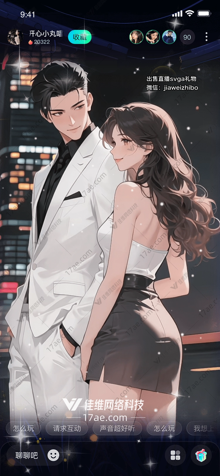 星辉之约白夜行者——直播间专属‘星辰启程’ 星辉之约白夜行者——直播间专属‘星辰启程’
