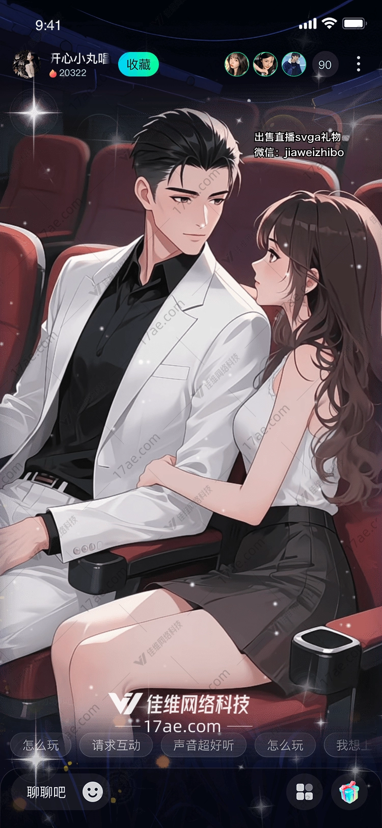 星辉之约白夜行者——直播间专属‘星辰启程’ 星辉之约白夜行者——直播间专属‘星辰启程’