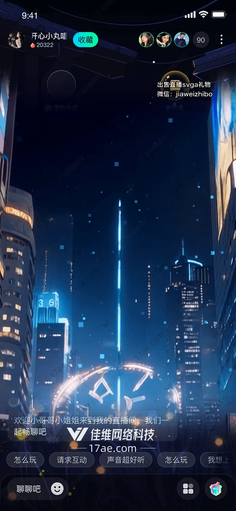 星河之刃穿梭于未来都市的光之礼 星河之刃穿梭于未来都市的光之礼