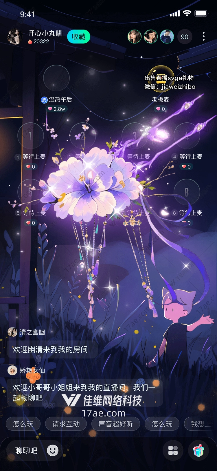 梦幻紫花礼盒图 梦幻紫花礼盒图