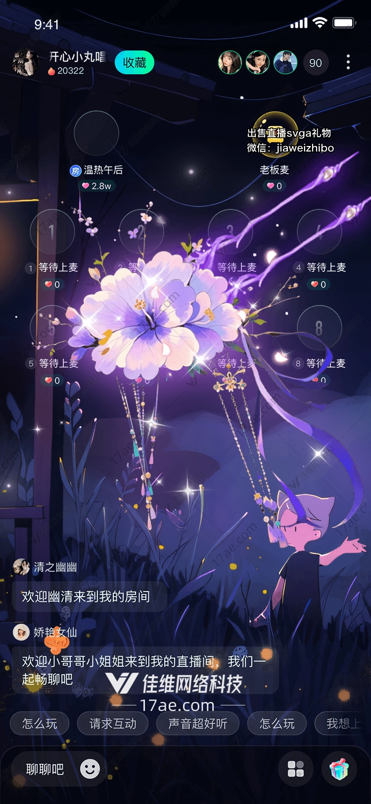 梦幻紫花礼盒图 梦幻紫花礼盒图