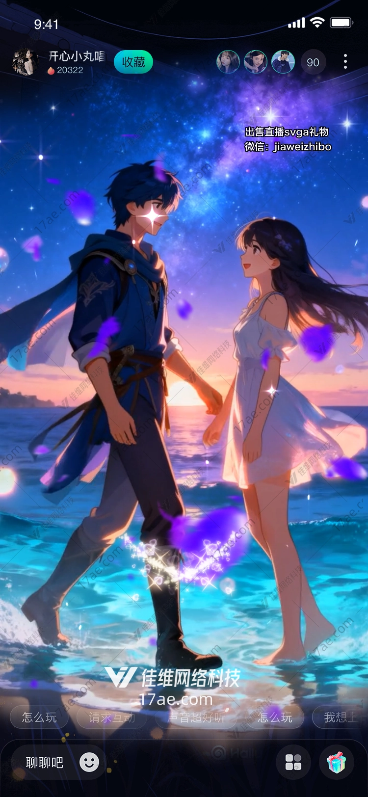 星海之梦海边少女的奇幻旅程 星海之梦海边少女的奇幻旅程