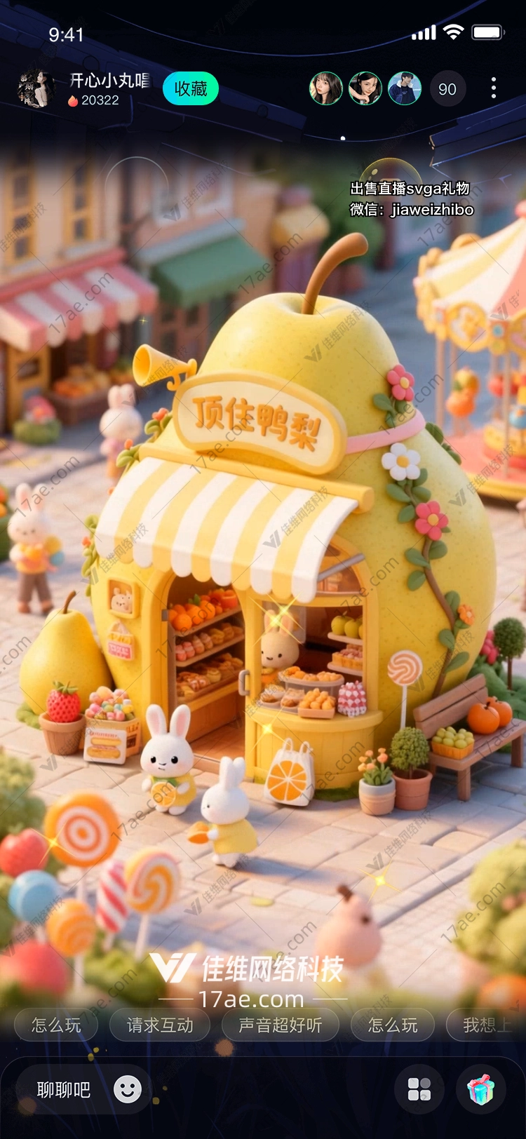 顶住鸭梨一个关于勇气与甜美的童话礼物 顶住鸭梨一个关于勇气与甜美的童话礼物