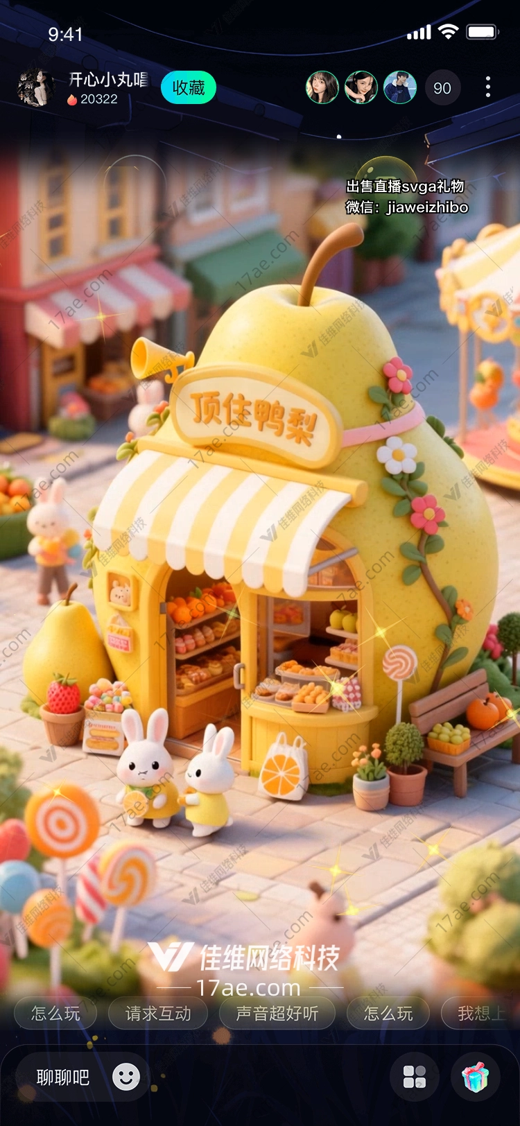 顶住鸭梨一个关于勇气与甜美的童话礼物 顶住鸭梨一个关于勇气与甜美的童话礼物