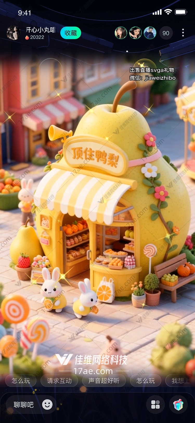顶住鸭梨一个关于勇气与甜美的童话礼物 顶住鸭梨一个关于勇气与甜美的童话礼物