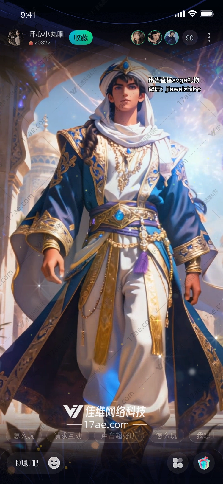星辰之子沙漠王座的守护者 星辰之子沙漠王座的守护者