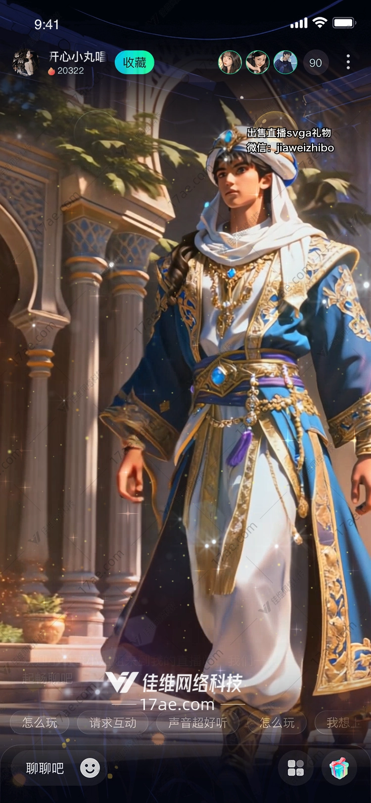 星辰之子沙漠王座的守护者 星辰之子沙漠王座的守护者