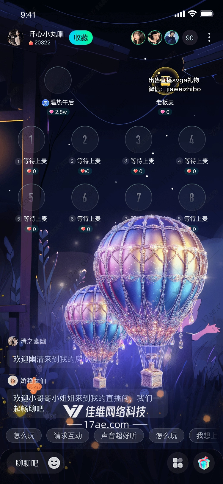 梦幻热气球 梦幻热气球