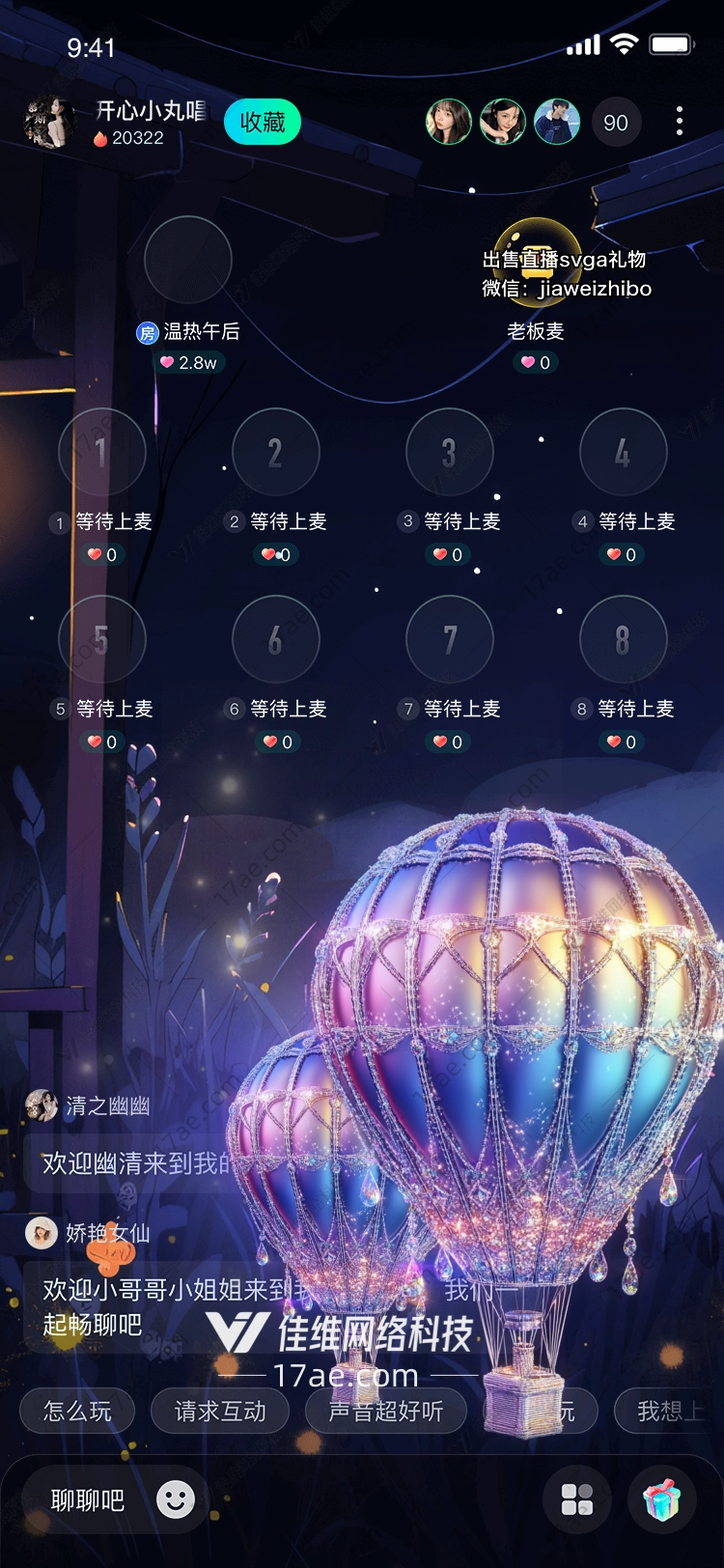 梦幻热气球 梦幻热气球