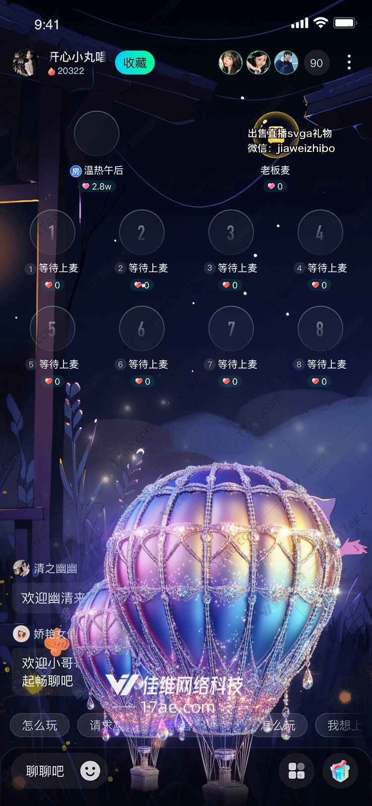 梦幻热气球 梦幻热气球