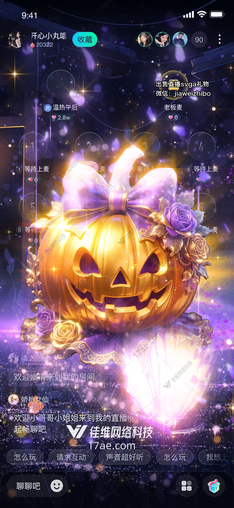 心之魔幻南瓜与紫藤的永恒之恋 心之魔幻南瓜与紫藤的永恒之恋