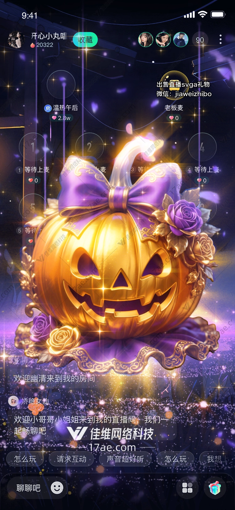 心之魔幻南瓜与紫藤的永恒之恋 心之魔幻南瓜与紫藤的永恒之恋