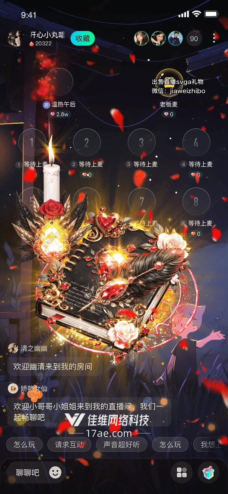 燃烧的心的浪漫与激情 燃烧的心的浪漫与激情