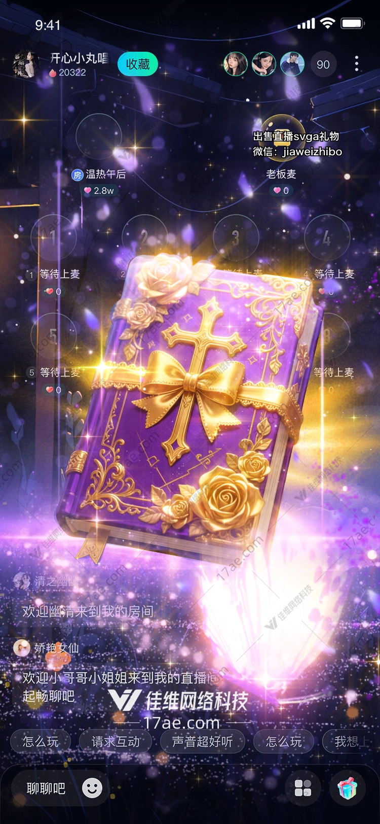 心之魔幻南瓜与紫藤的永恒之爱 心之魔幻南瓜与紫藤的永恒之爱