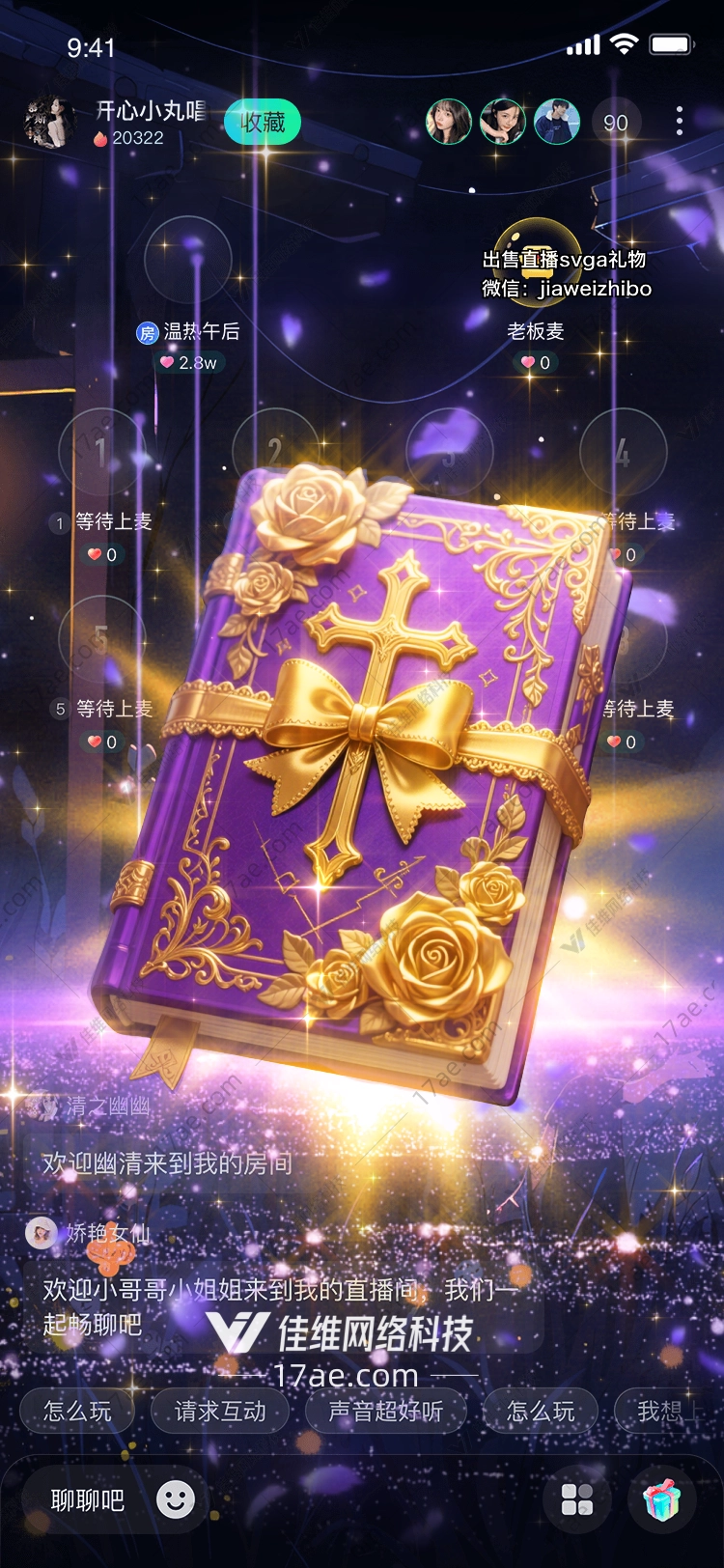 心之魔幻南瓜与紫藤的永恒之爱 心之魔幻南瓜与紫藤的永恒之爱