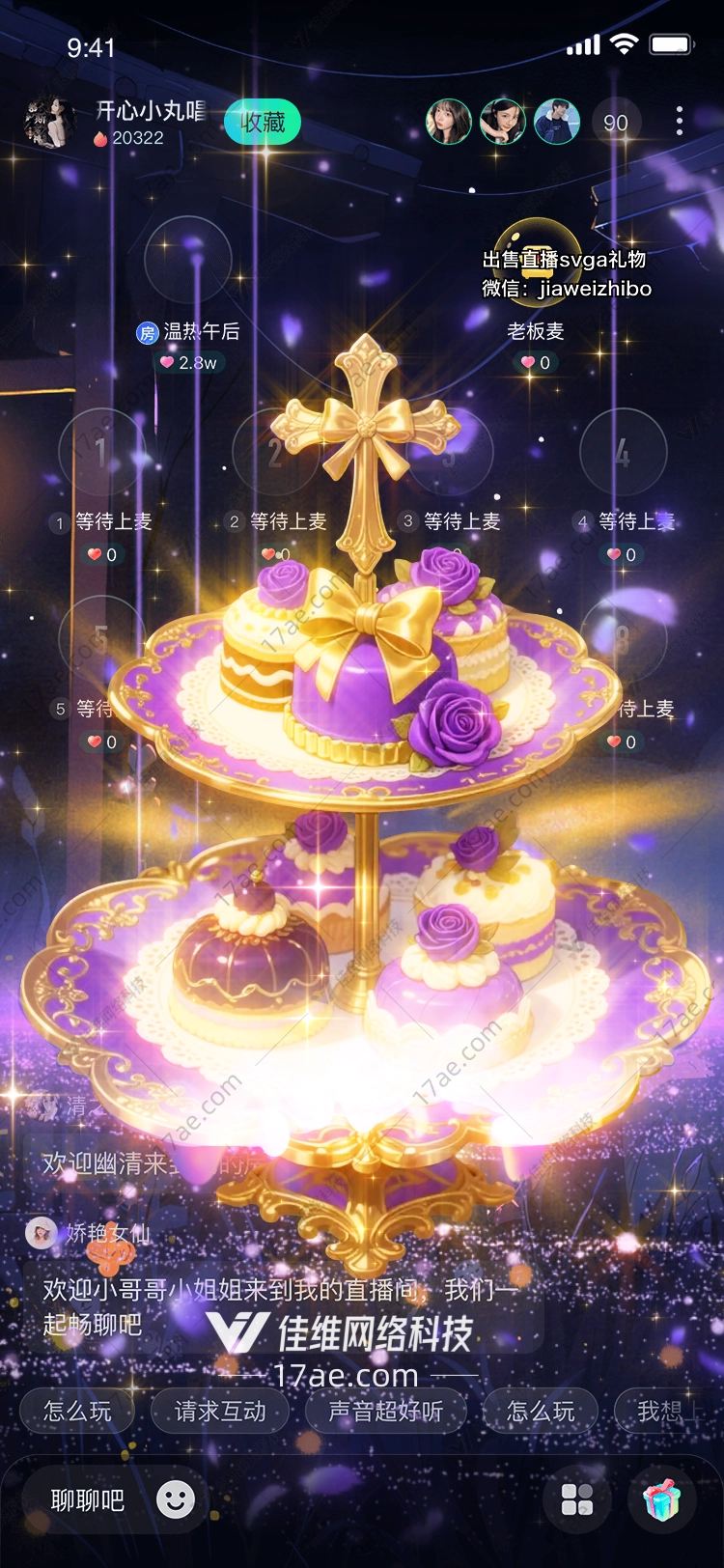 心之魔幻南瓜与紫藤的永恒之恋 心之魔幻南瓜与紫藤的永恒之恋